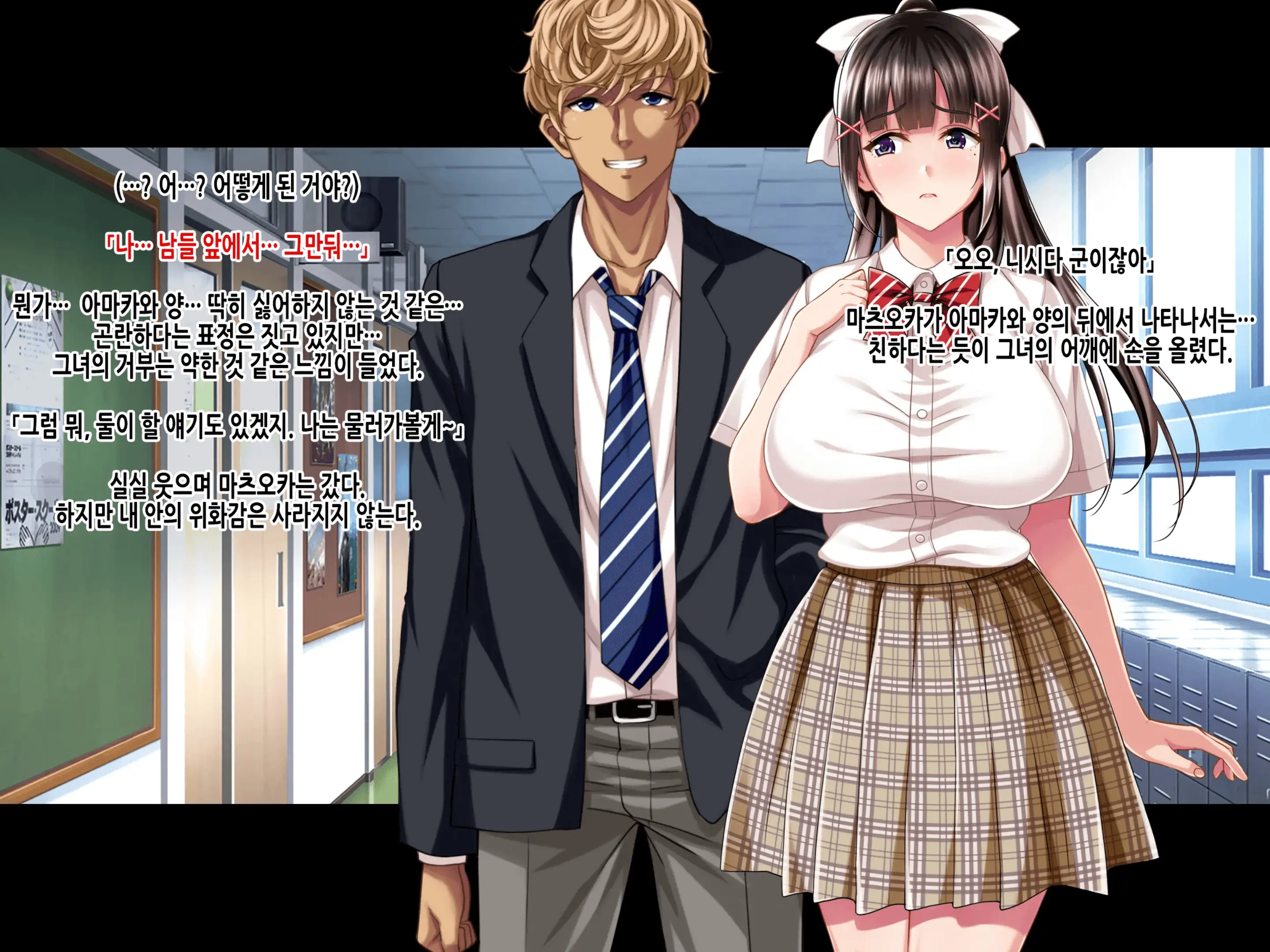 Natsuyasumi Ake No Kanojo Wa... ~Charao Gonomi No Kuro Gal Bitch Ni~ Zenpen | 여름방학이 끝난 뒤의 그녀는… ~날라리남 취향의 흑갸루빗치로~ 전편